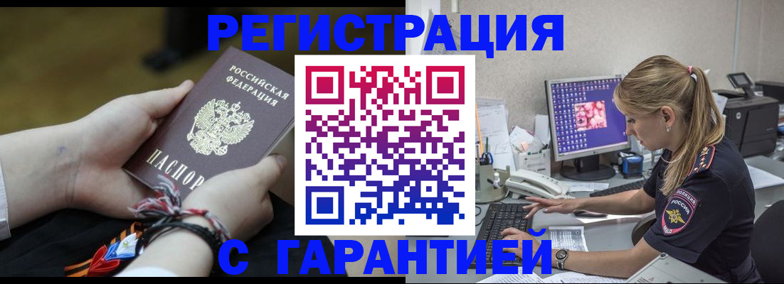 временная регистрация в Дальнегорске