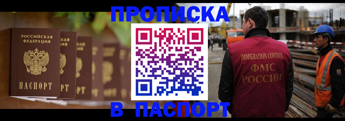 временная регистрация собственник в Дальнегорске